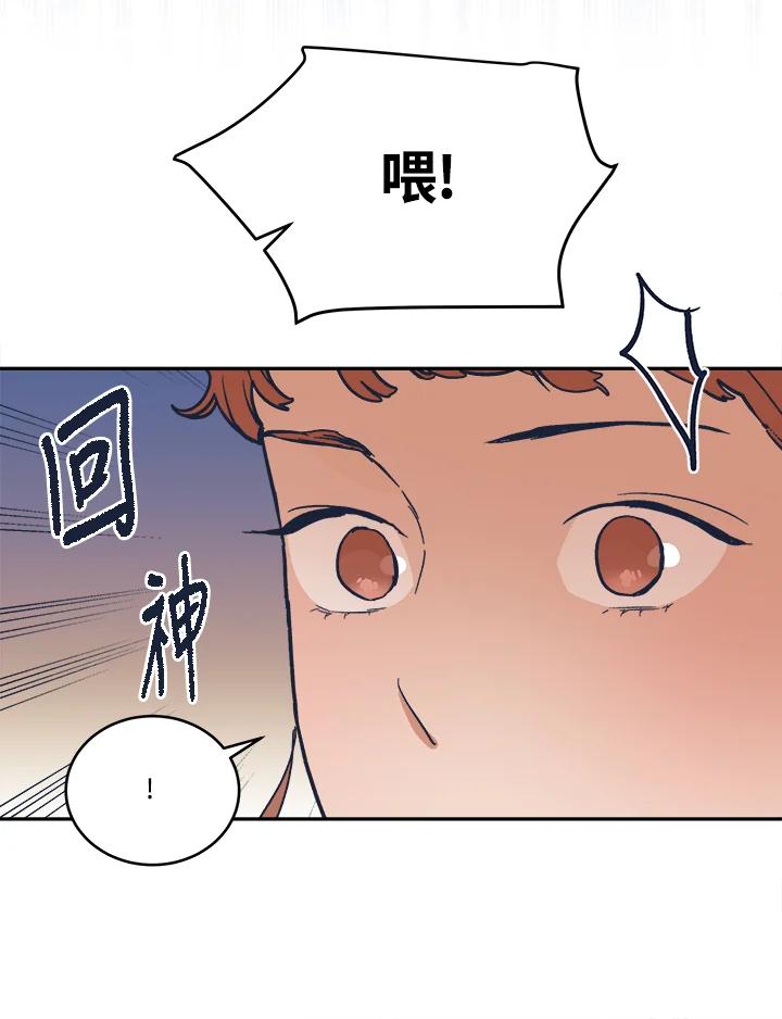 《未来的照片》第19话 第45页