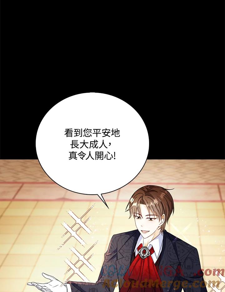 《离开的决心》第20话 第57页