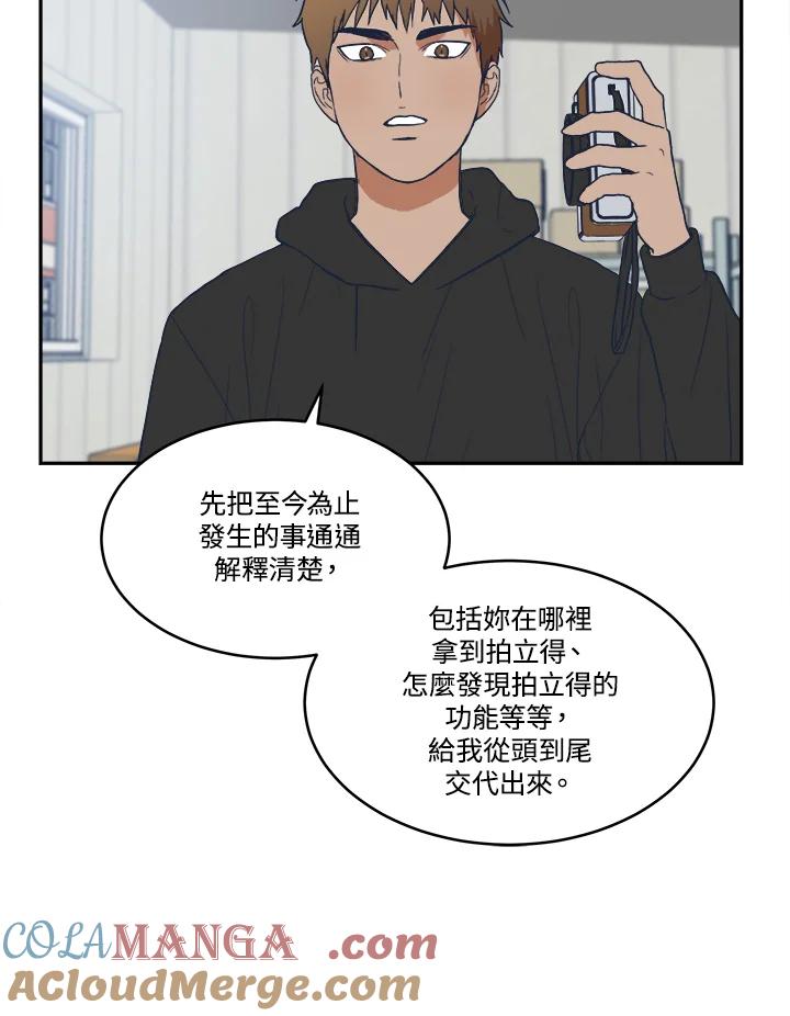 《未来的照片》第19话 第22页