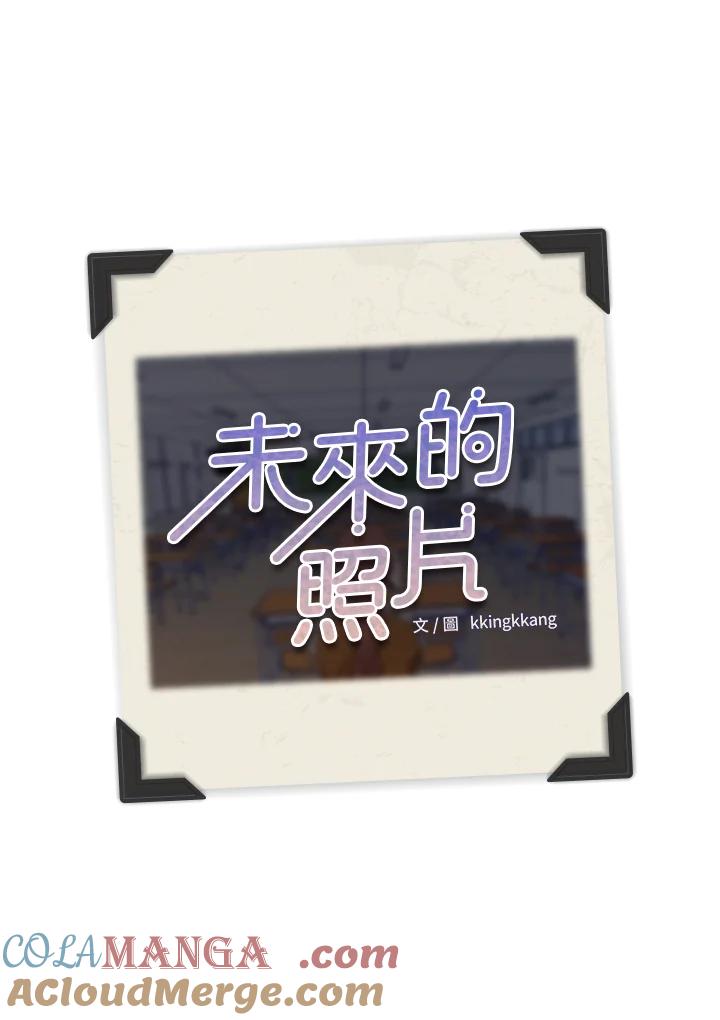 《未来的照片》第19话 第67页