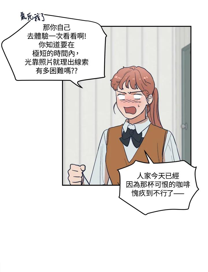 《未来的照片》第19话 第32页