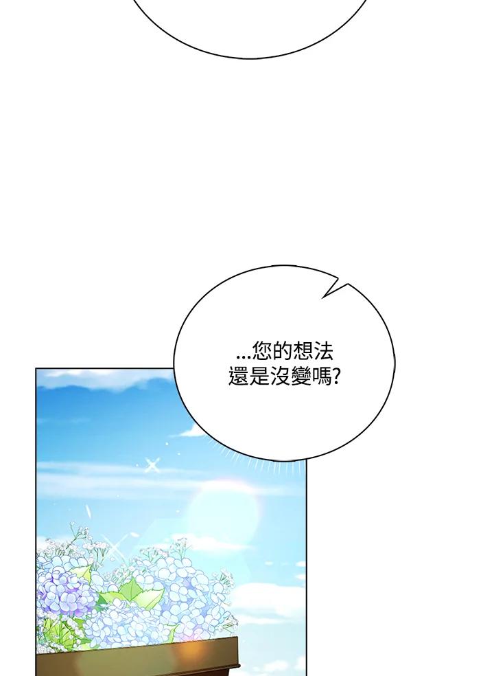 《离开的决心》第20话 第26页