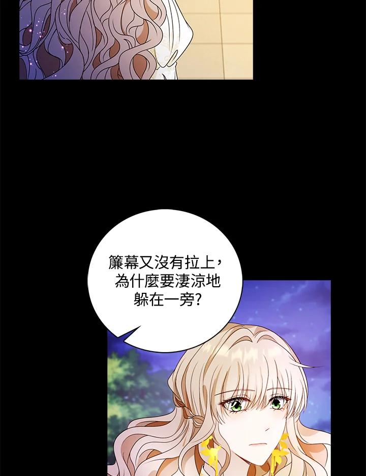 《离开的决心》第20话 第76页