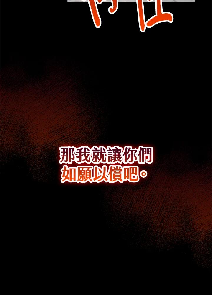 《离开的决心》第20话 第94页