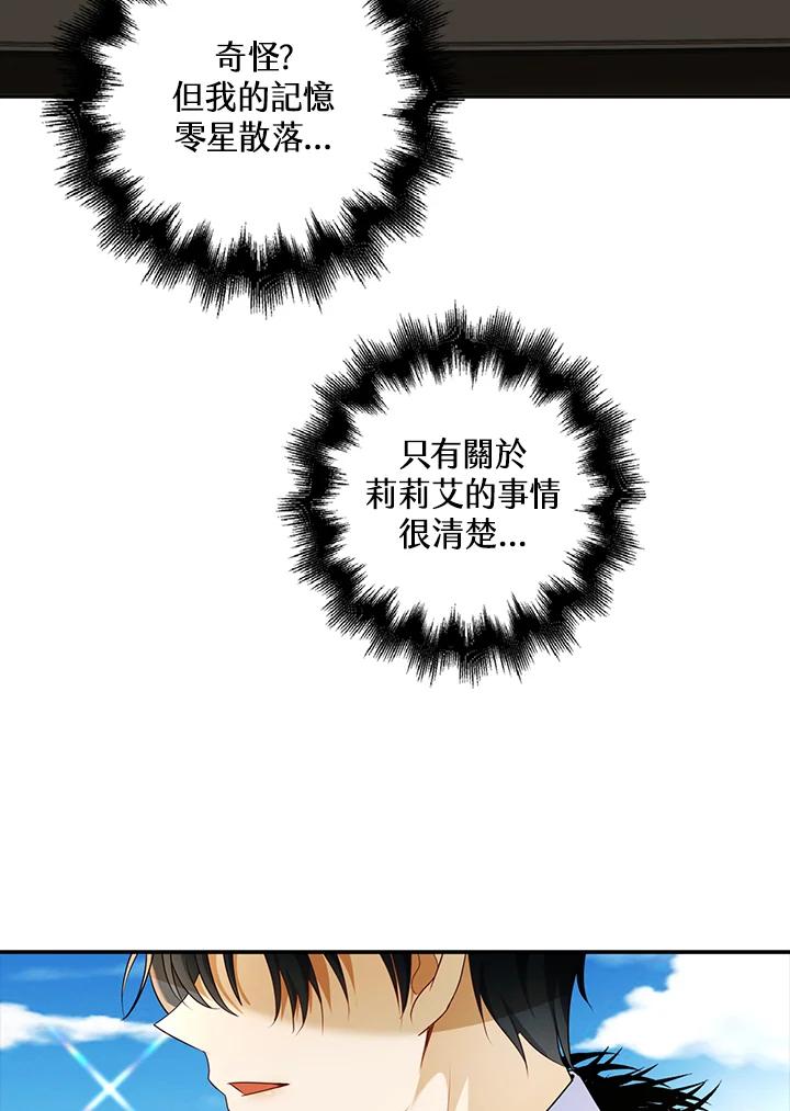 《离开的决心》第20话 第34页