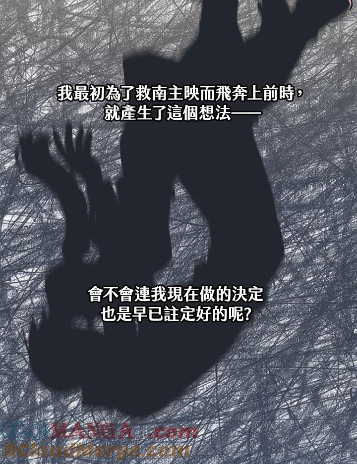《未来的照片》第19话 第43页