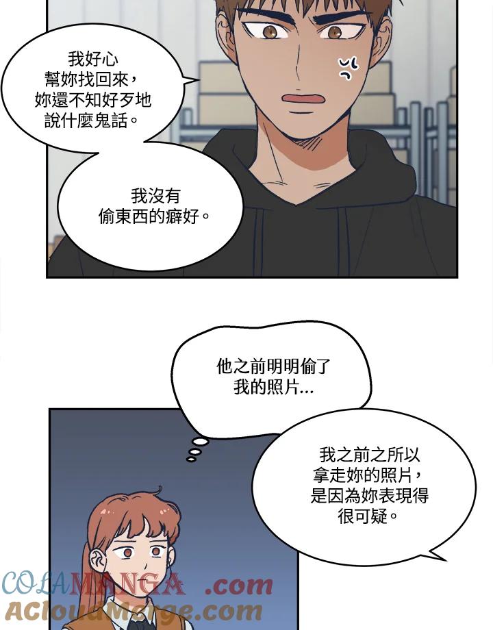 《未来的照片》第19话 第19页