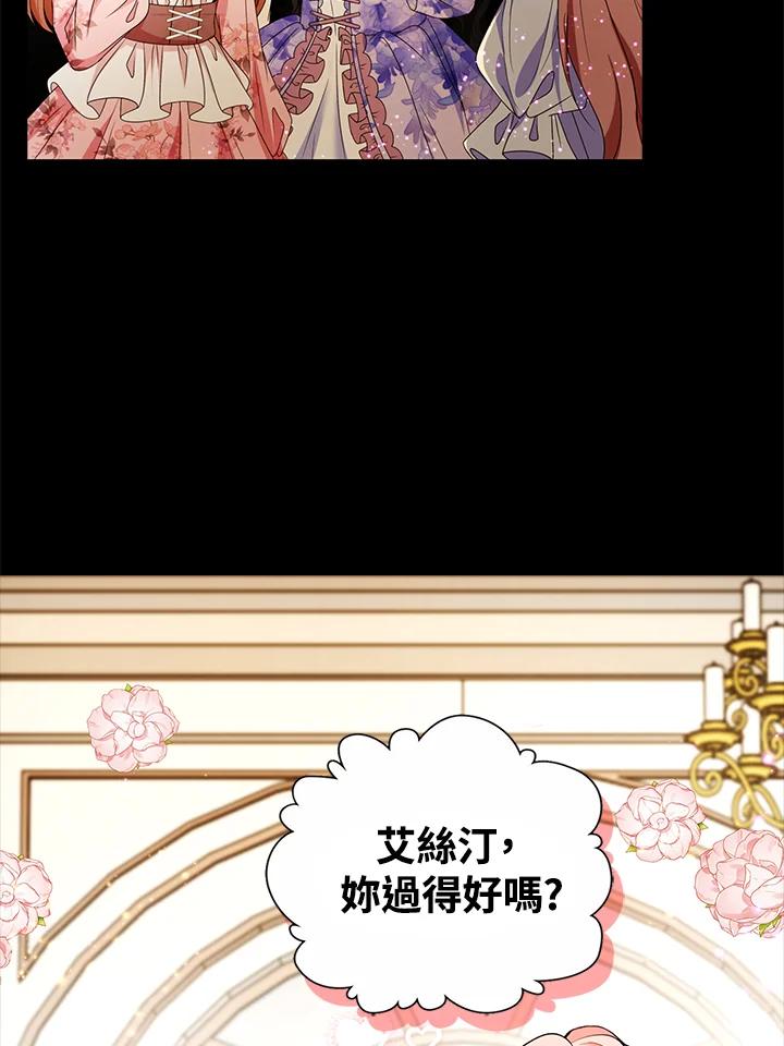 《离开的决心》第20话 第52页