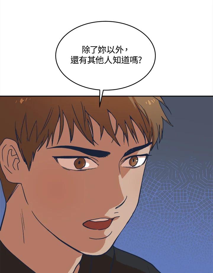 《未来的照片》第19话 第27页
