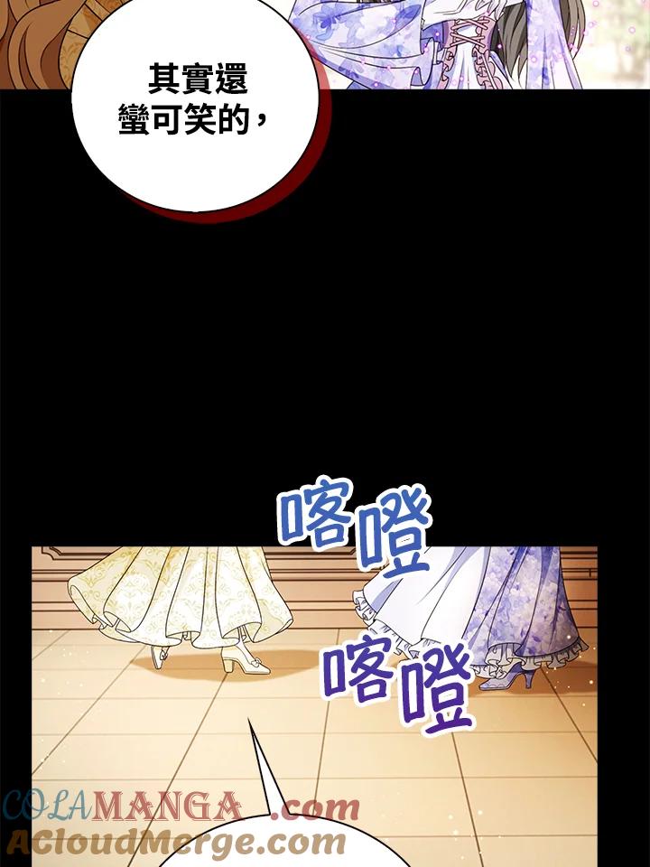 《离开的决心》第20话 第101页