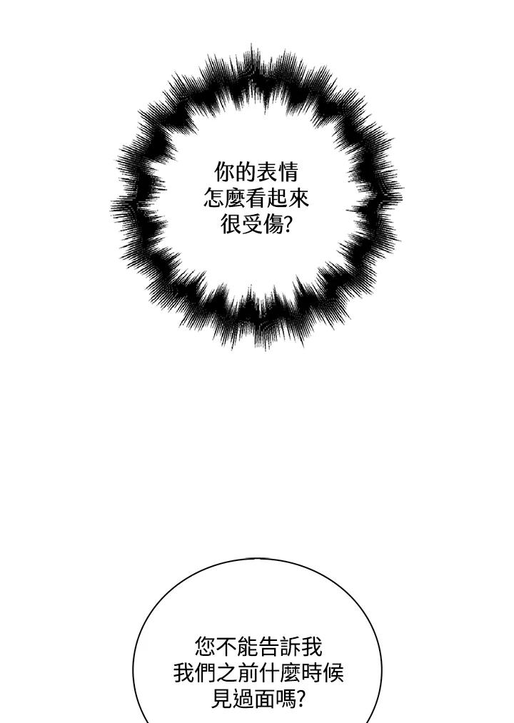 《离开的决心》第20话 第31页