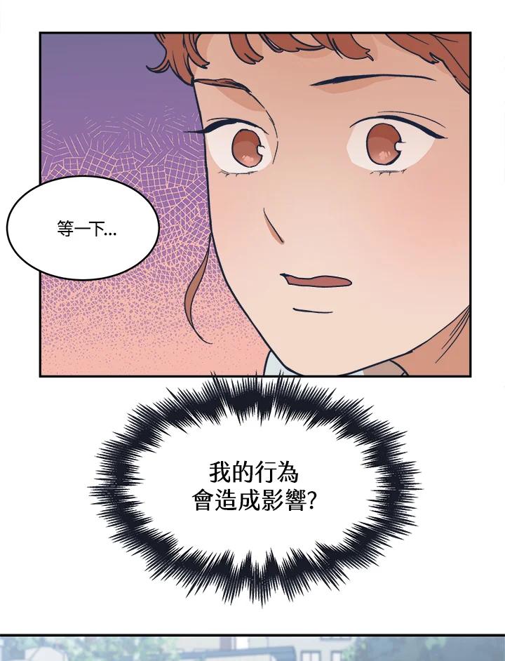 《未来的照片》第19话 第33页