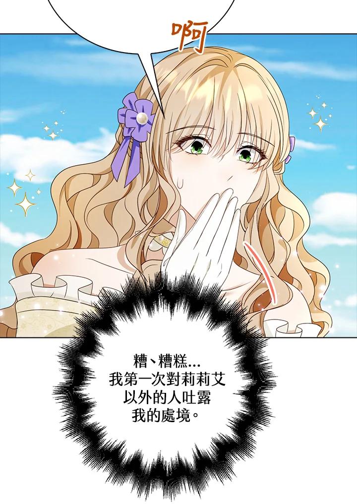 《离开的决心》第20话 第39页