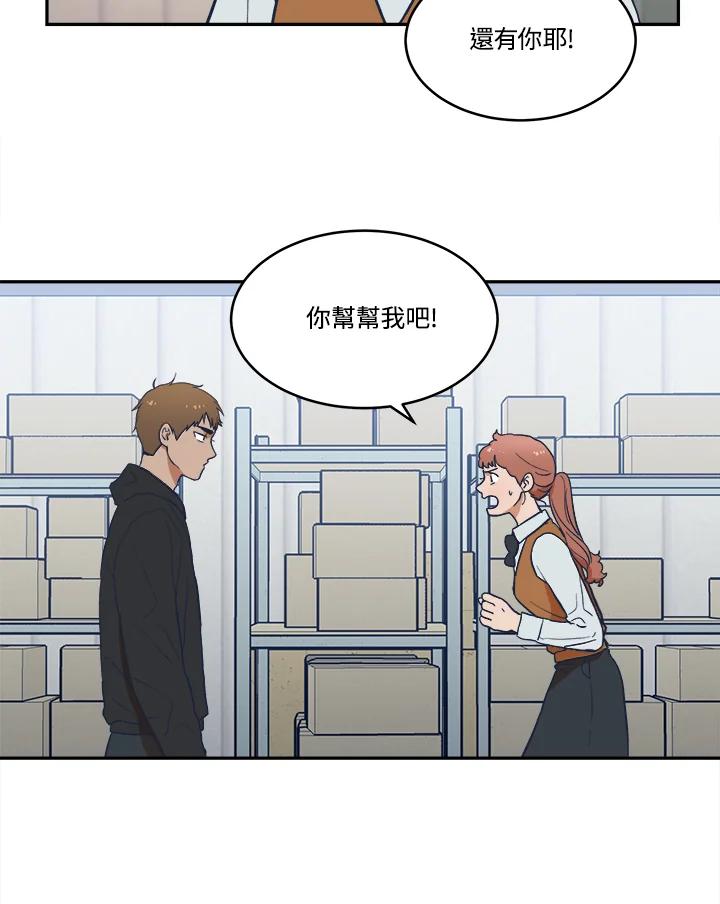 《未来的照片》第19话 第48页