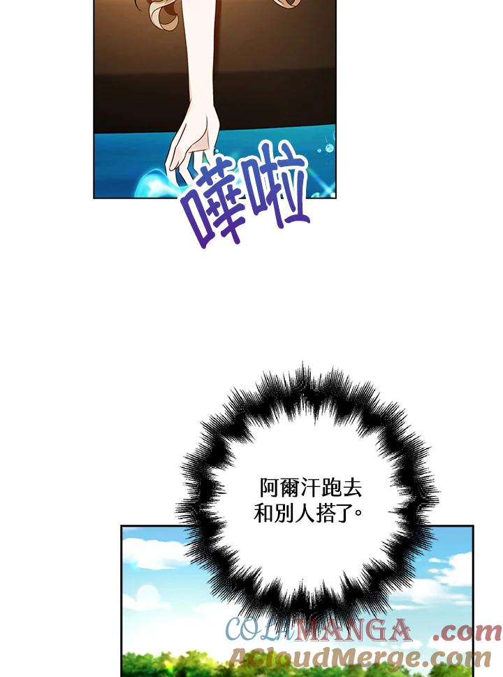 《离开的决心》第20话 第17页