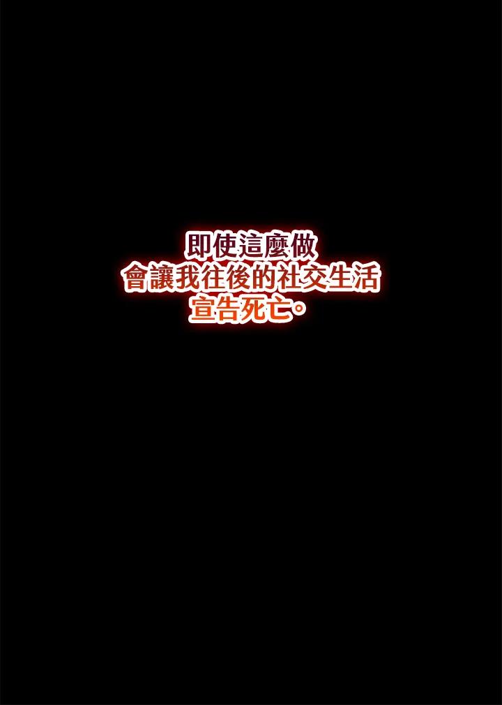 《离开的决心》第20话 第95页