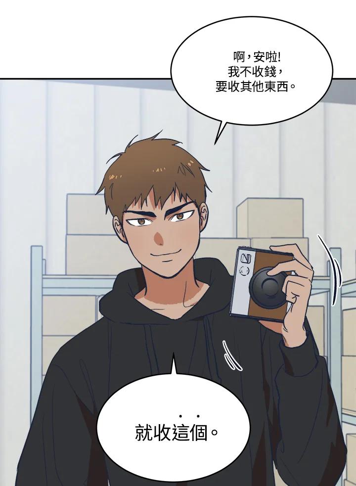 《未来的照片》第19话 第57页