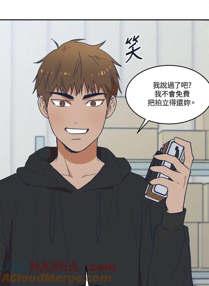 《未来的照片》第19话 第55页