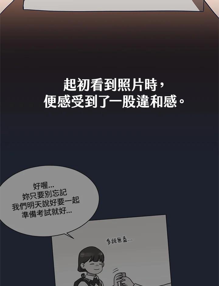 《未来的照片》第19话 第35页