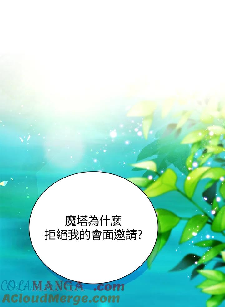 《离开的决心》第20话 第21页