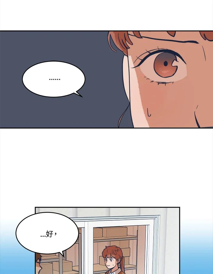 《未来的照片》第19话 第23页