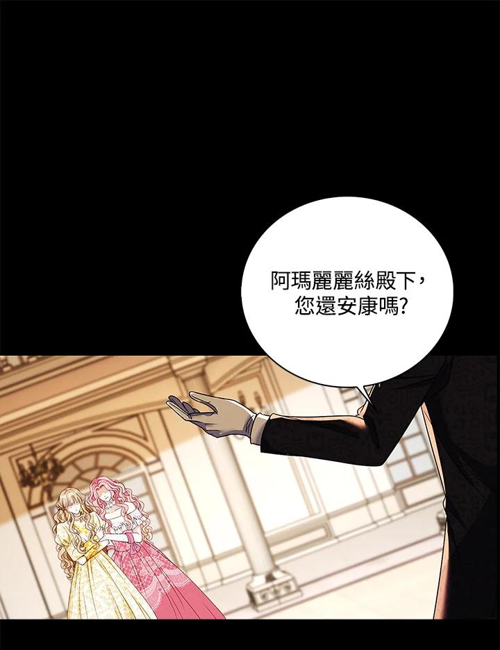 《离开的决心》第20话 第56页