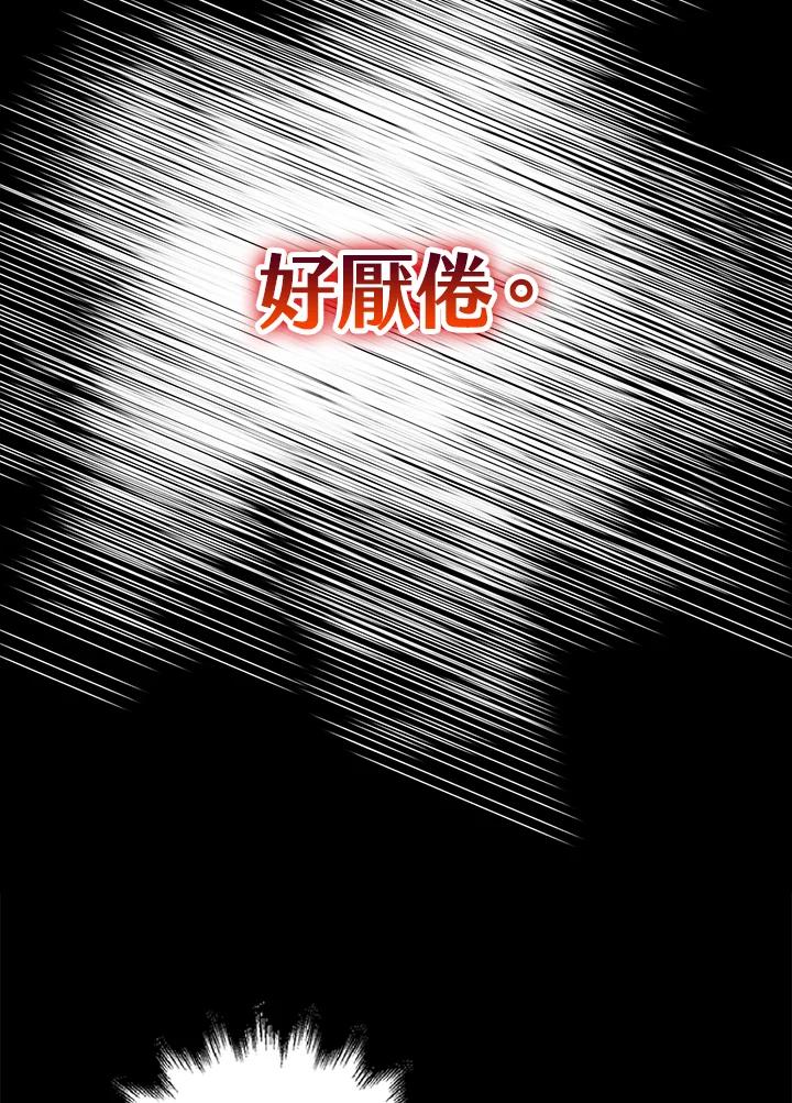 《离开的决心》第20话 第90页