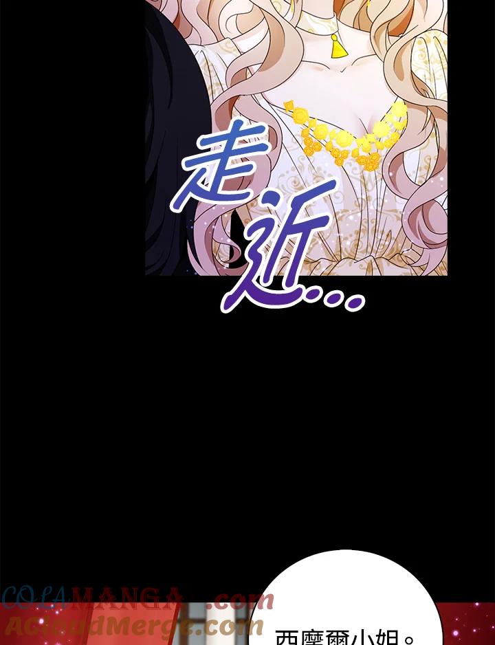 《离开的决心》第20话 第77页