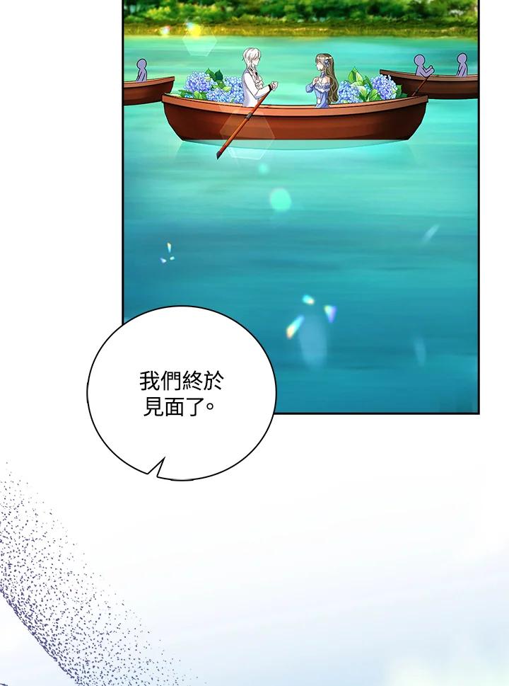 《离开的决心》第20话 第18页