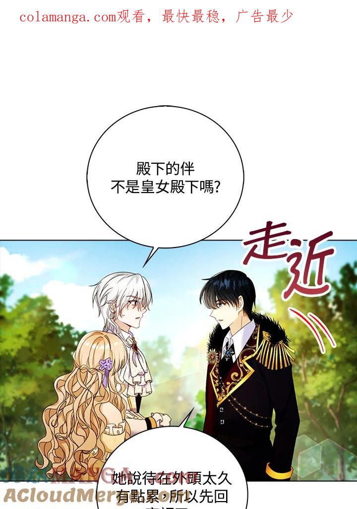 《离开的决心》第20话 第1页