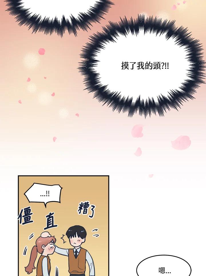《未来的照片》第19话 第3页