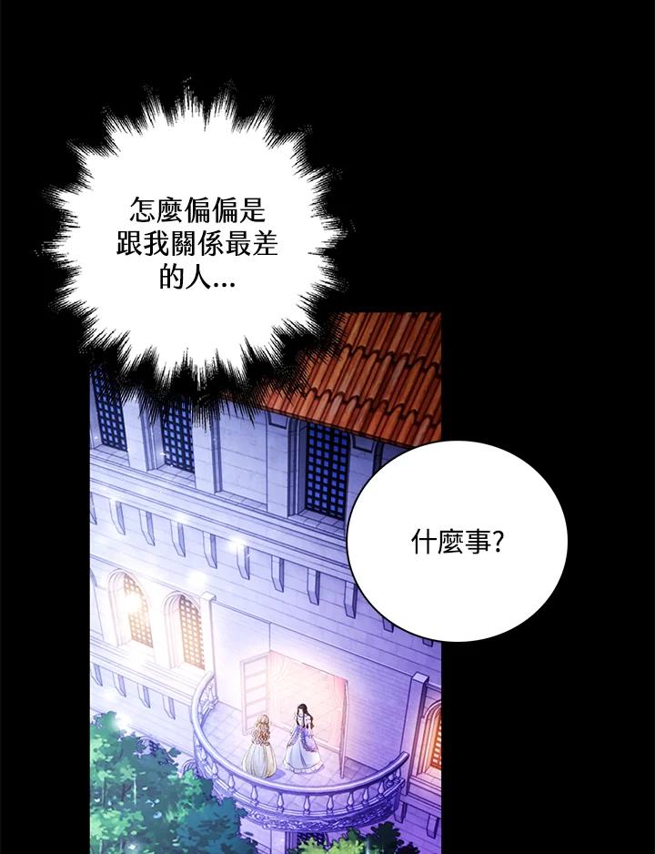 《离开的决心》第20话 第82页