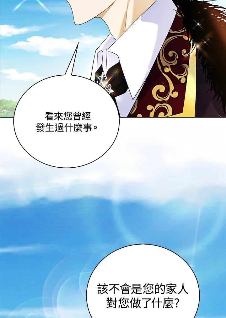 《离开的决心》第20话 第35页