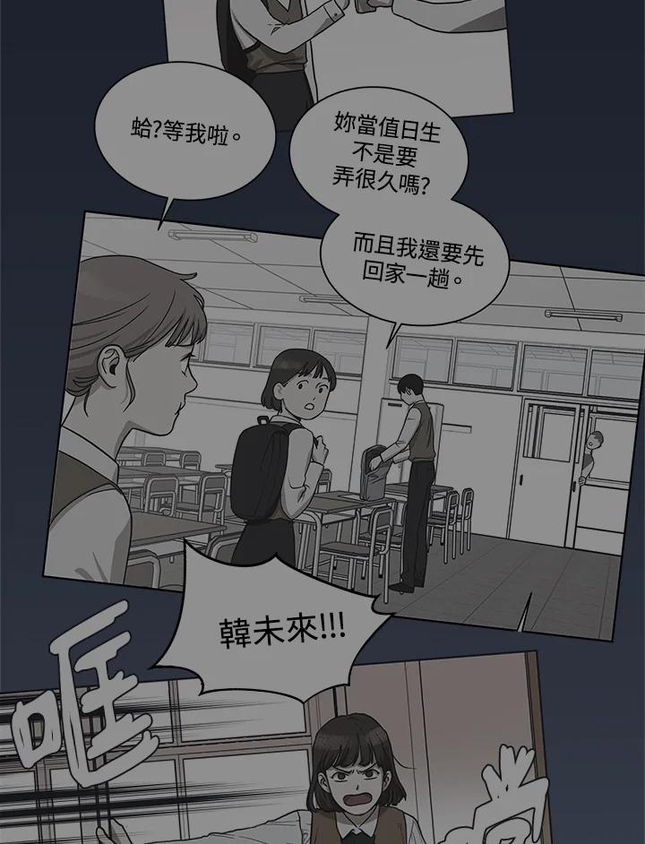 《未来的照片》第19话 第36页