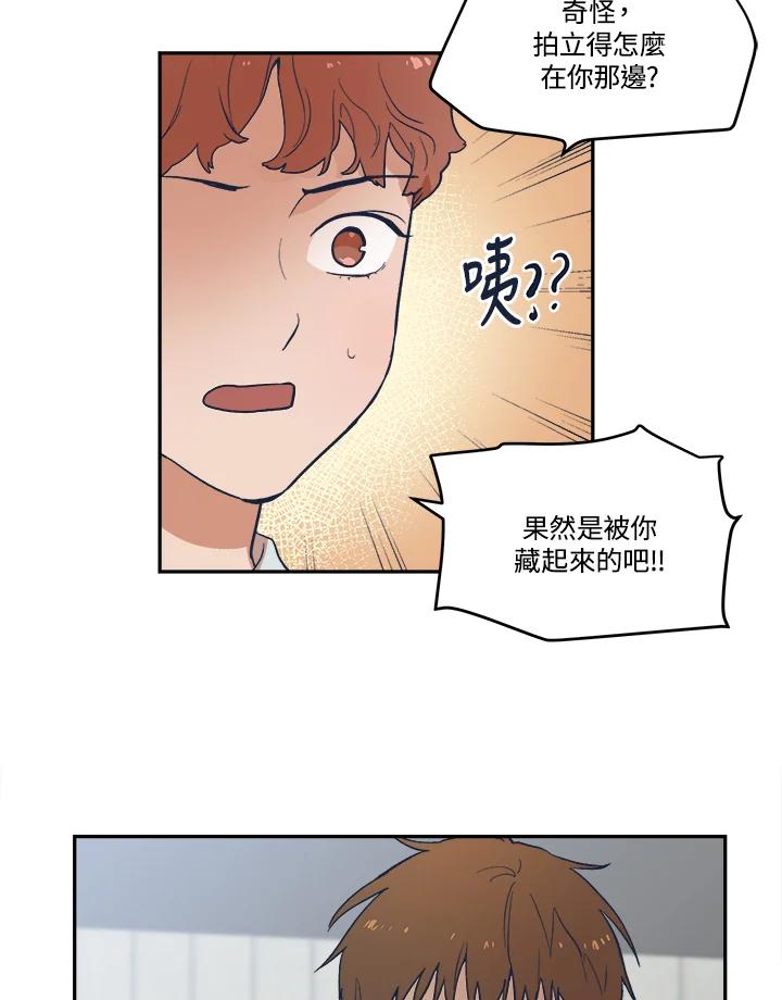 《未来的照片》第19话 第18页