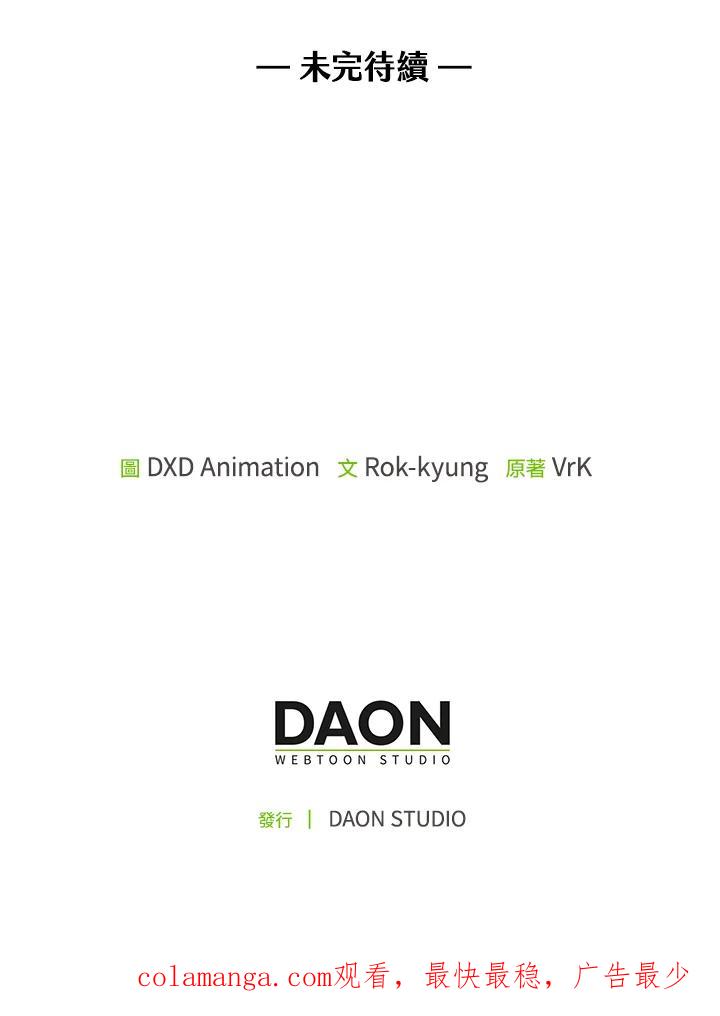 《离开的决心》第20话 第116页