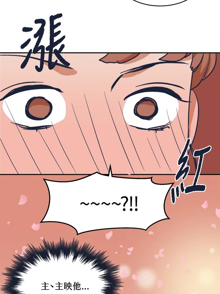 《未来的照片》第19话 第2页
