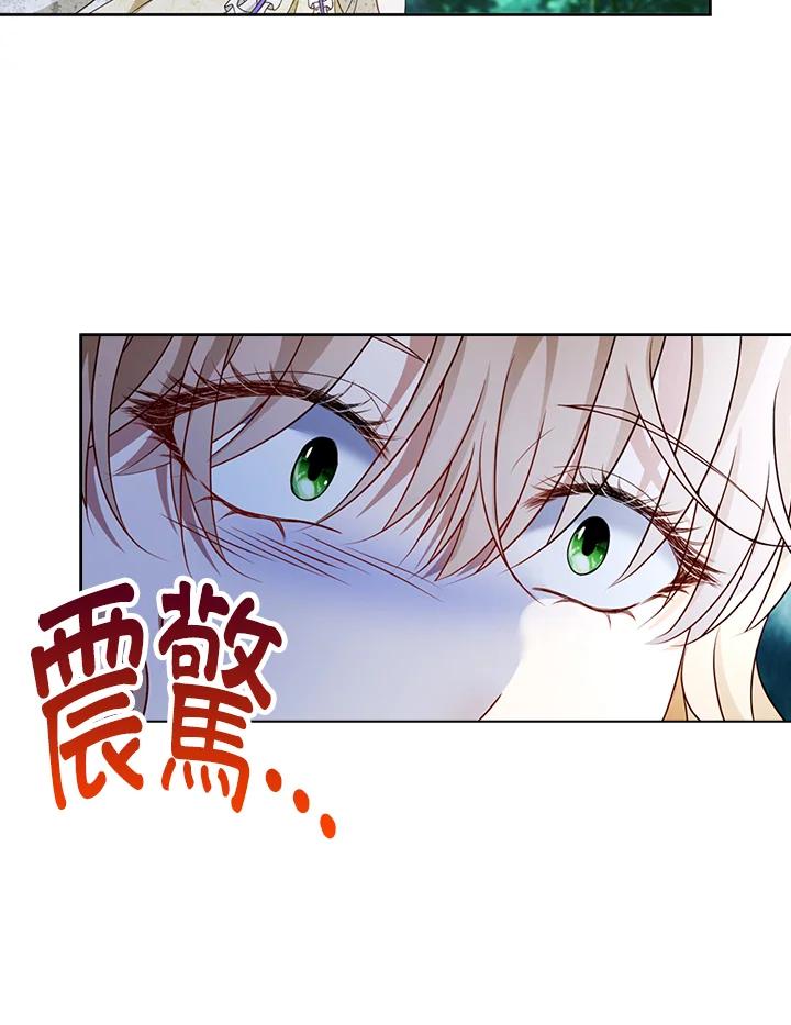 《离开的决心》第21话 第71页