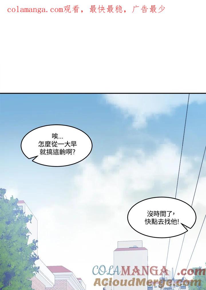 《未来的照片》第20话 第1页