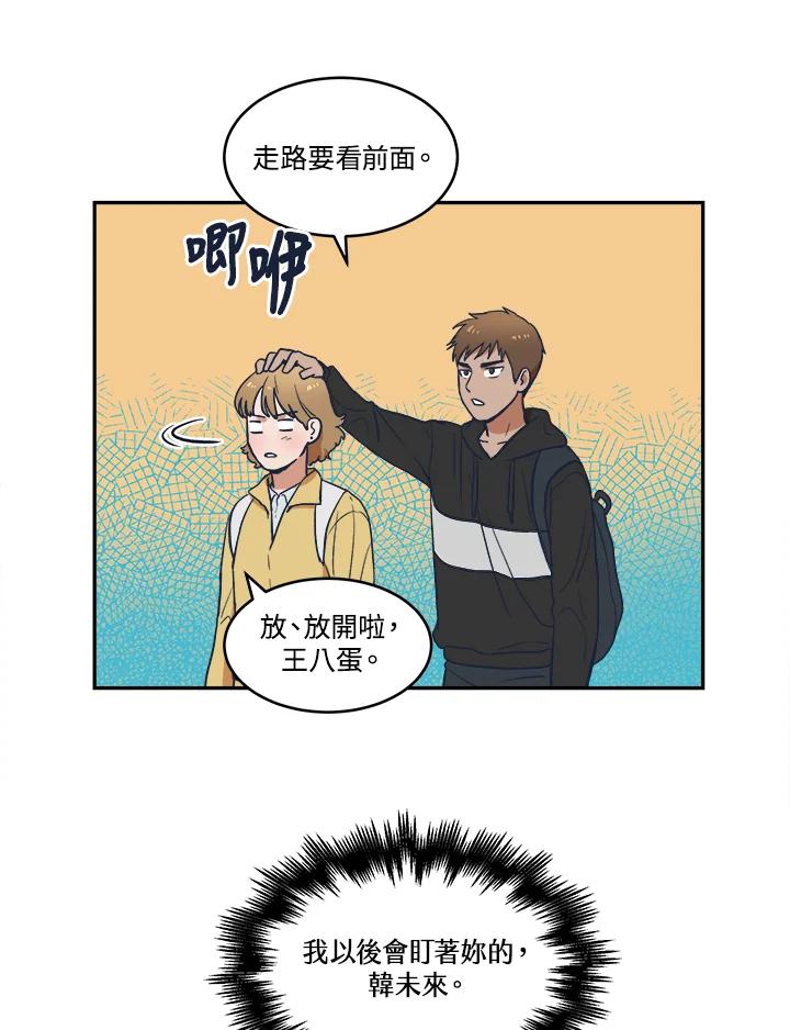 《未来的照片》第20话 第35页