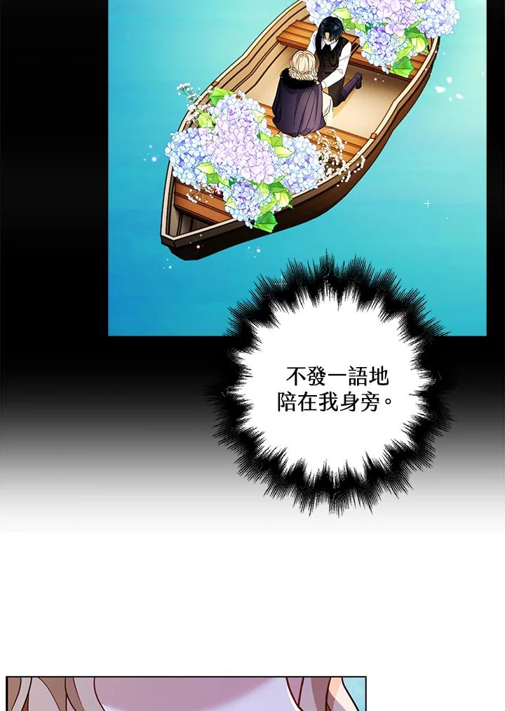 《离开的决心》第21话 第18页