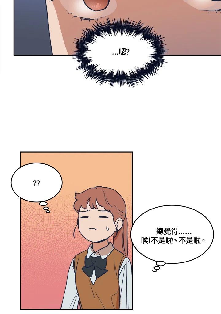 《未来的照片》第20话 第57页