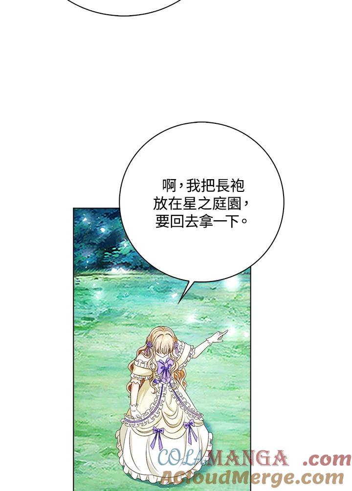 《离开的决心》第21话 第46页