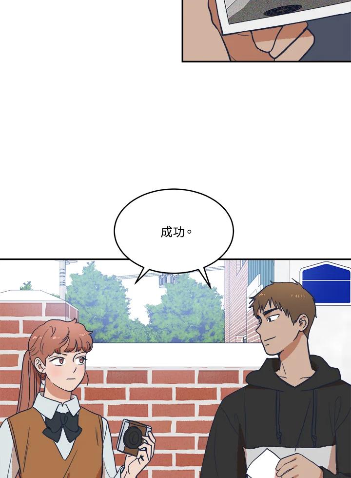 《未来的照片》第20话 第12页