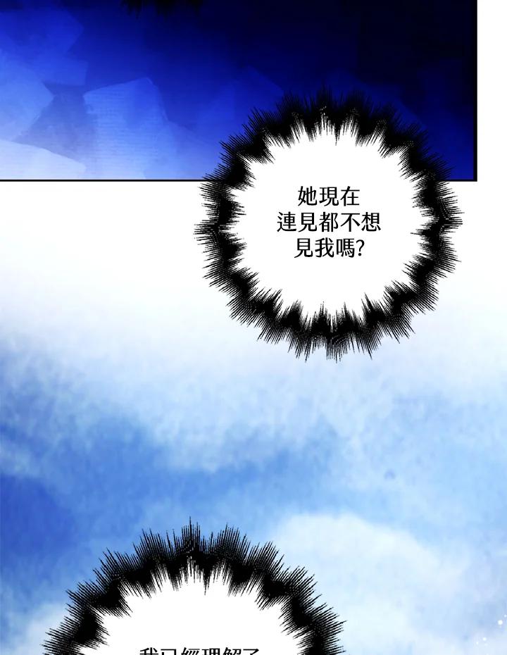 《离开的决心》第21话 第59页