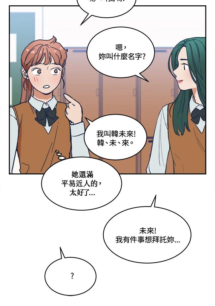 《未来的照片》第20话 第59页