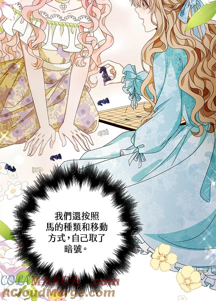 《离开的决心》第21话 第40页