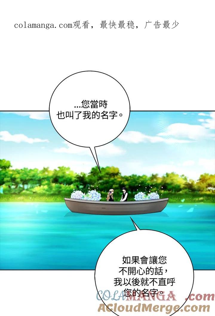 《离开的决心》第21话 第1页