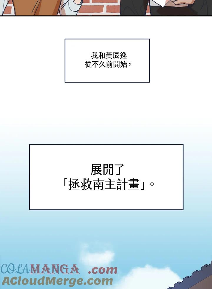《未来的照片》第20话 第13页