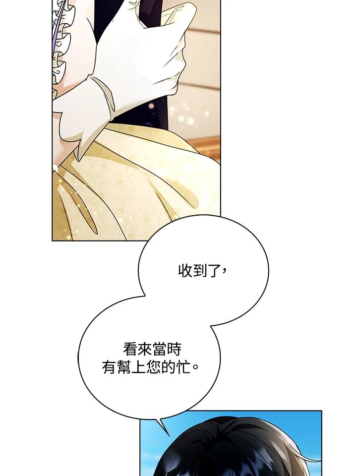 《离开的决心》第21话 第3页